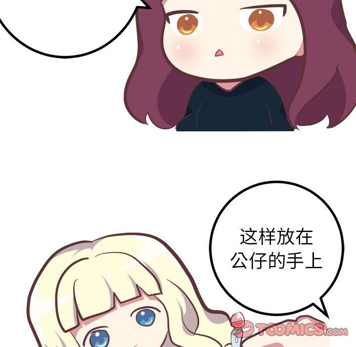[Manhwa] Say your wishes Training, big breasts#[42P]-12