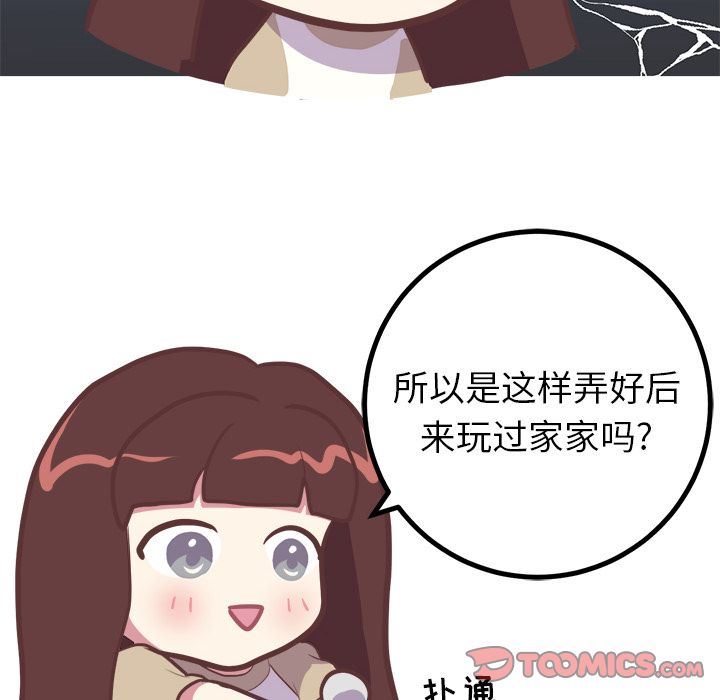 [Manhwa] Say your wishes Training, big breasts#[42P]-16