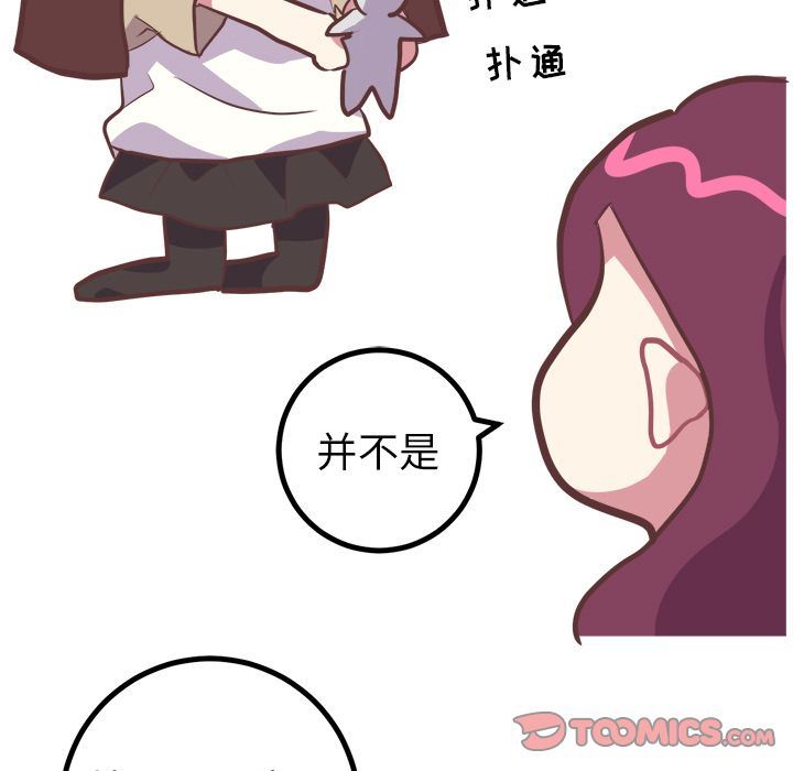 [Manhwa] Say your wishes Training, big breasts#[42P]-17