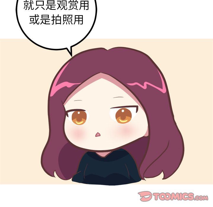 [Manhwa] Say your wishes Training, big breasts#[42P]-18