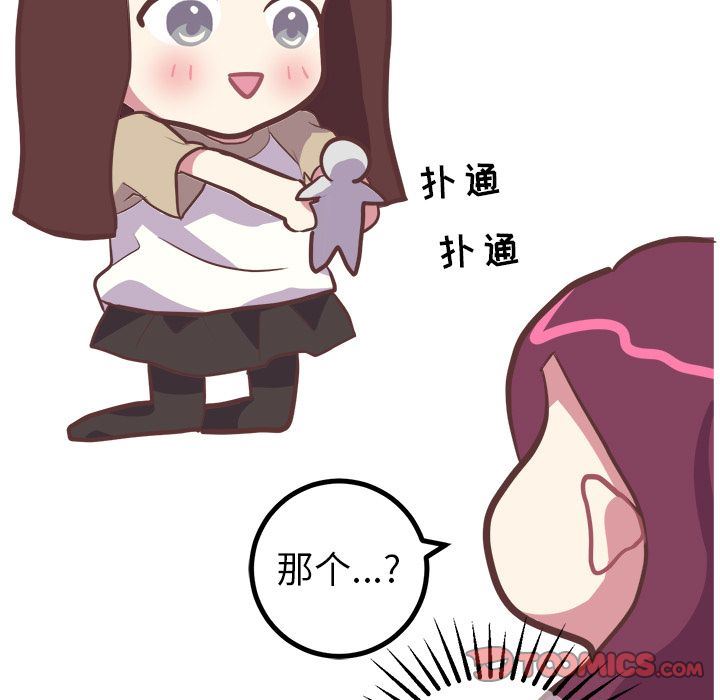[Manhwa] Say your wishes Training, big breasts#[42P]-21