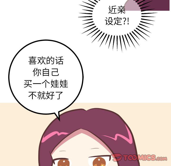 [Manhwa] Say your wishes Training, big breasts#[42P]-22