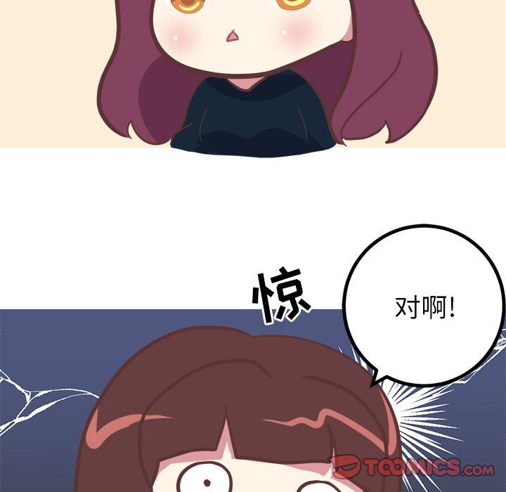 [Manhwa] Say your wishes Training, big breasts#[42P]-23