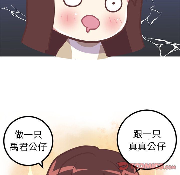 [Manhwa] Say your wishes Training, big breasts#[42P]-24