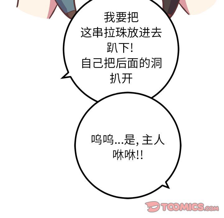 [Manhwa] Say your wishes Training, big breasts#[42P]-29