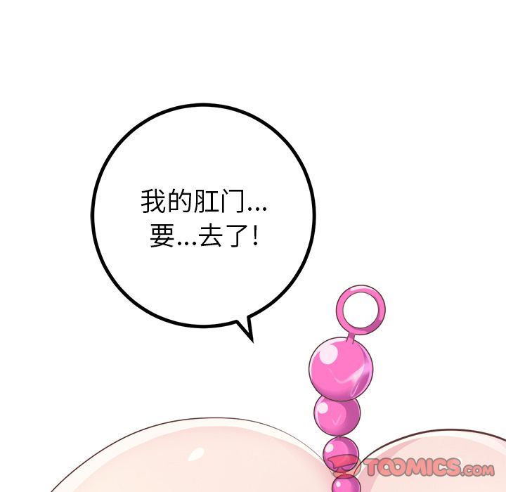 [Manhwa] Say your wishes Training, big breasts#[42P]-30