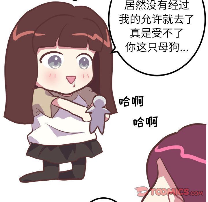 [Manhwa] Say your wishes Training, big breasts#[42P]-33