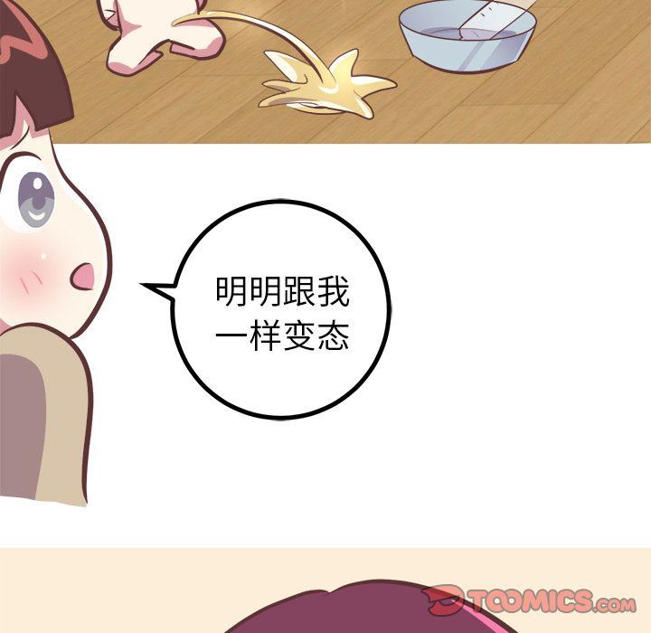 [Manhwa] Say your wishes Training, big breasts#[42P]-38