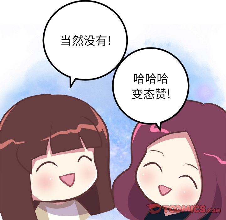 [Manhwa] Say your wishes Training, big breasts#[42P]-41