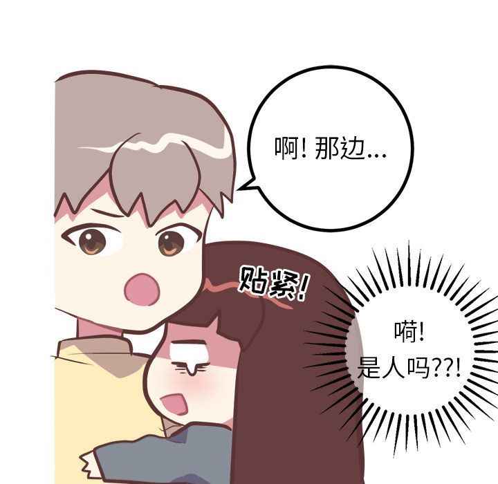 [韩国漫画] 说出你的愿望 调教,巨乳大奶#[48P]-10