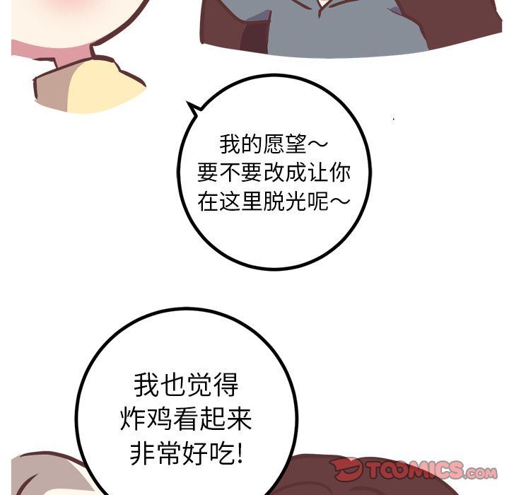 [韩国漫画] 说出你的愿望 调教,巨乳大奶#[48P]-15