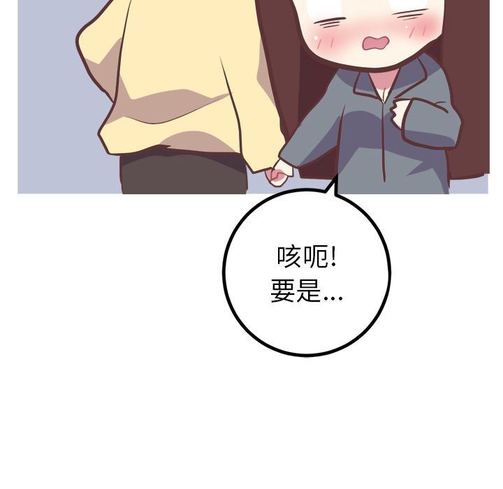 [韩国漫画] 说出你的愿望 调教,巨乳大奶#[48P]-18