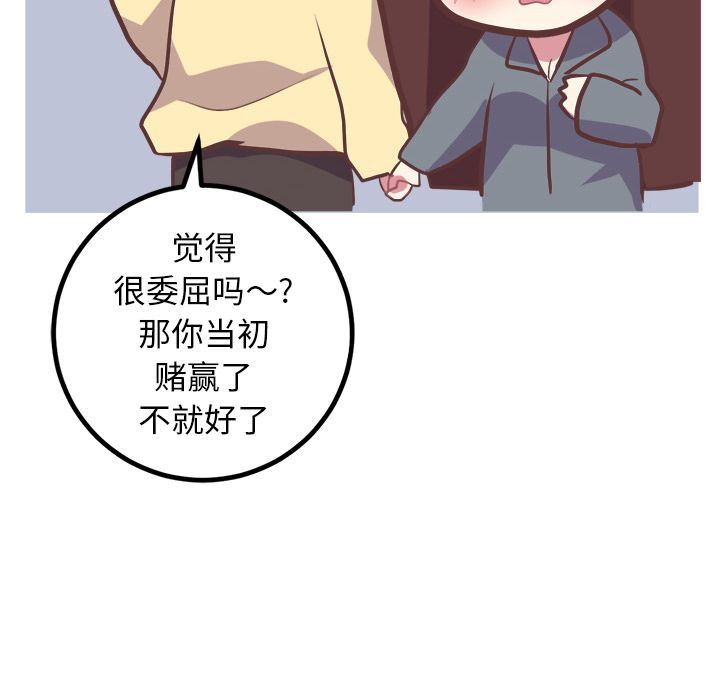 [韩国漫画] 说出你的愿望 调教,巨乳大奶#[48P]-20