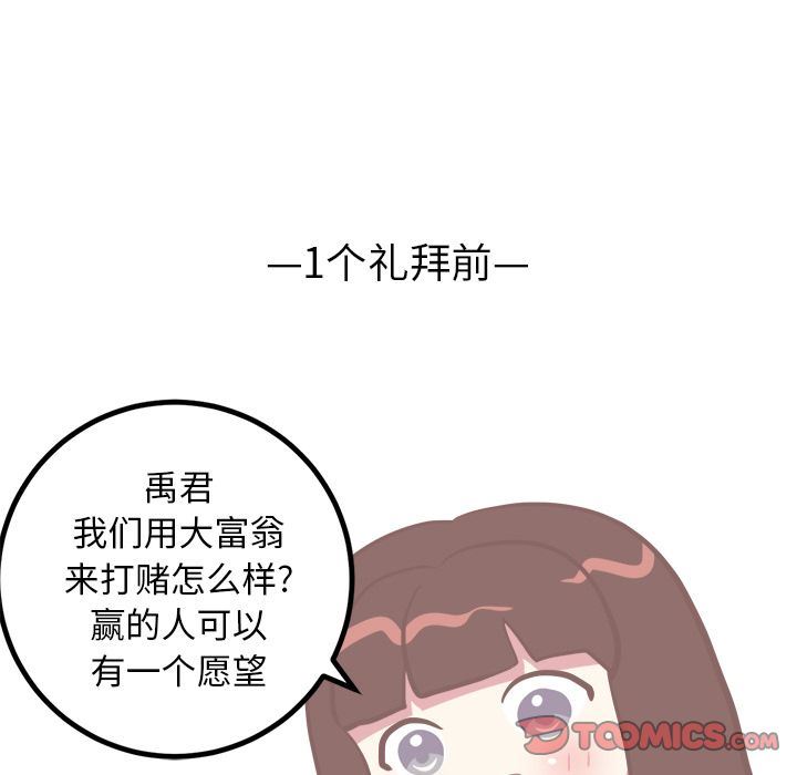 [韩国漫画] 说出你的愿望 调教,巨乳大奶#[48P]-21