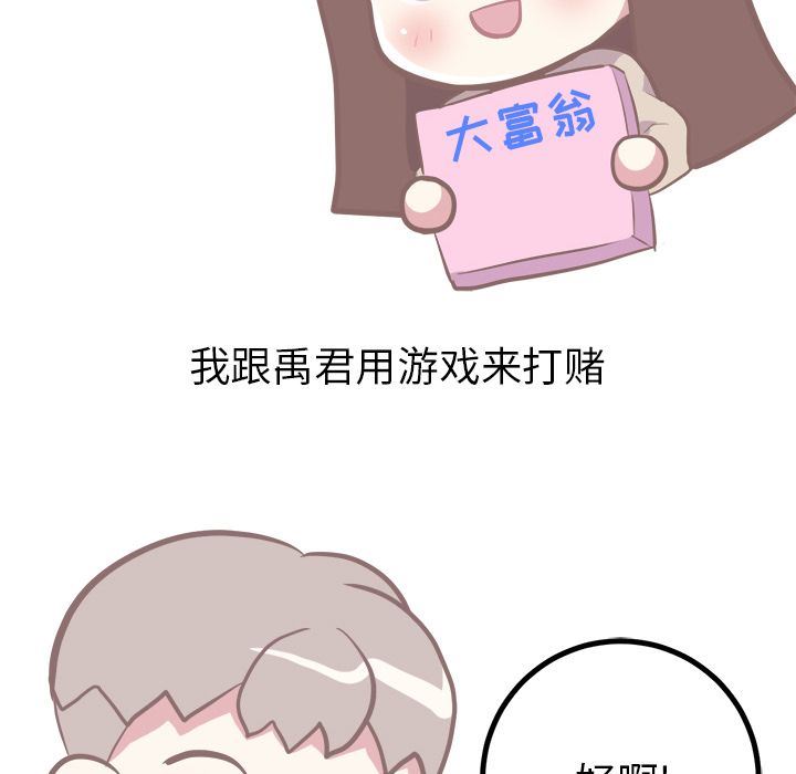 [韩国漫画] 说出你的愿望 调教,巨乳大奶#[48P]-22