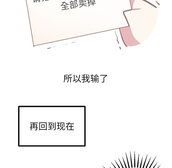 [韩国漫画] 说出你的愿望 调教,巨乳大奶#[48P]-26