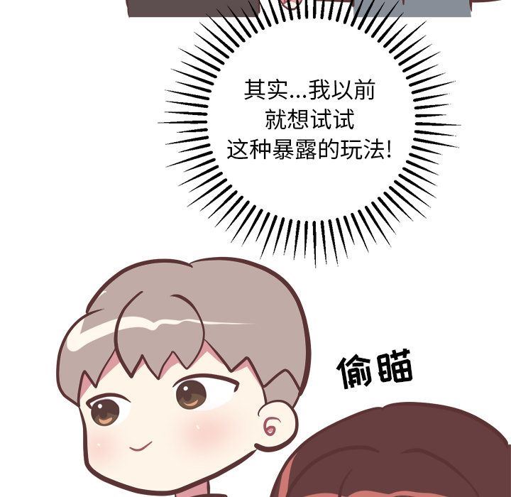 [韩国漫画] 说出你的愿望 调教,巨乳大奶#[48P]-28