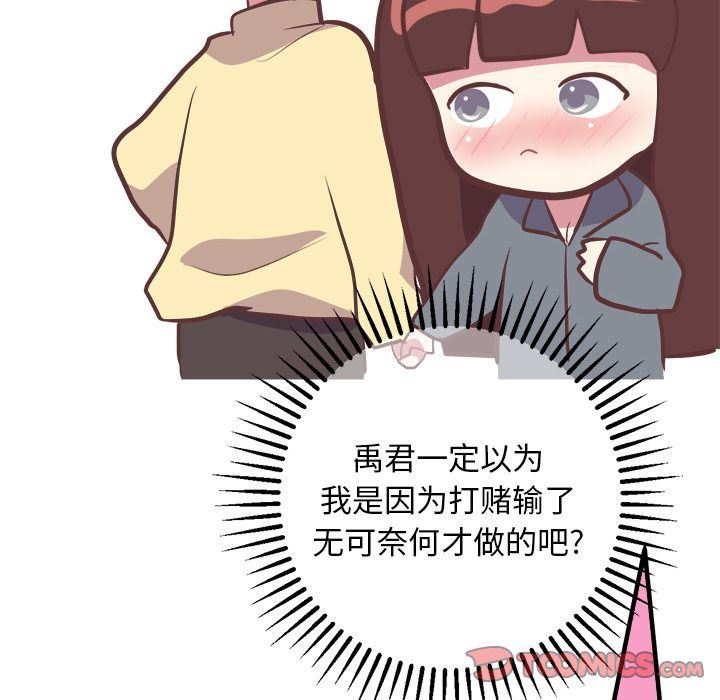 [韩国漫画] 说出你的愿望 调教,巨乳大奶#[48P]-29
