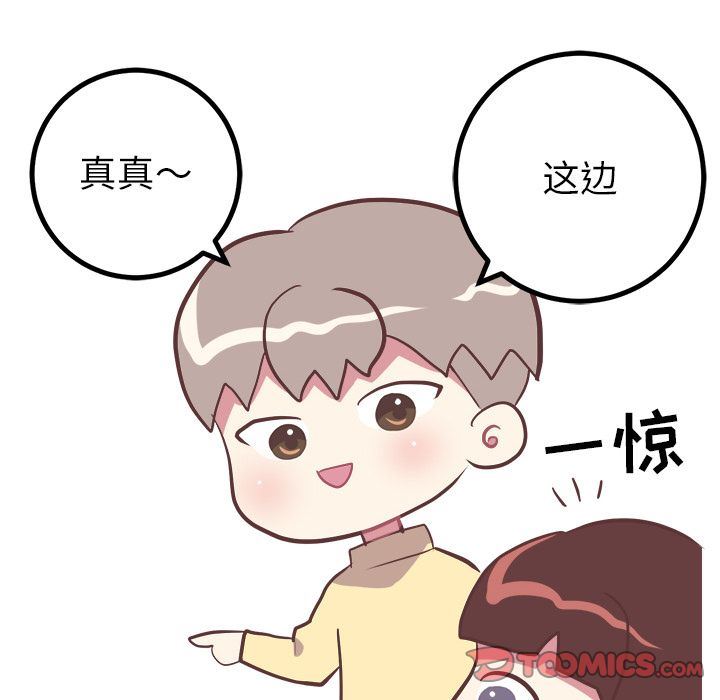 [韩国漫画] 说出你的愿望 调教,巨乳大奶#[48P]-31