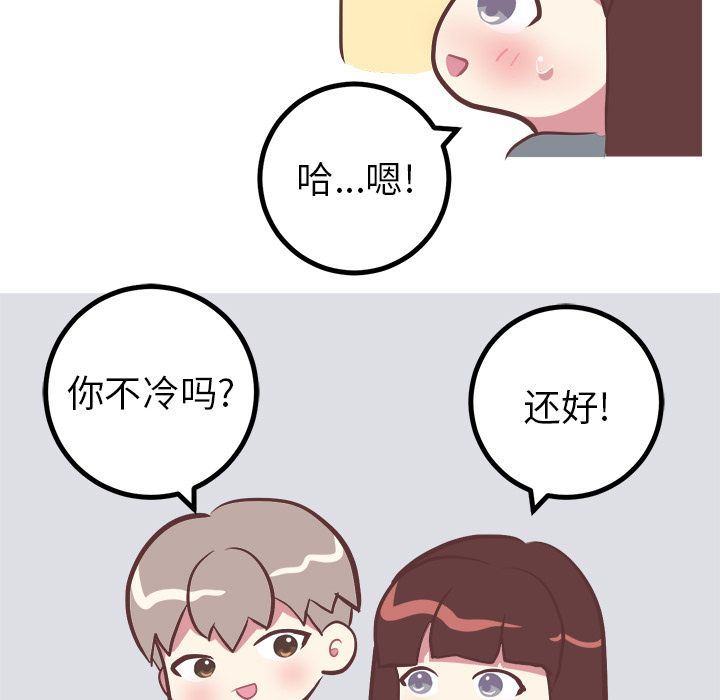 [韩国漫画] 说出你的愿望 调教,巨乳大奶#[48P]-32