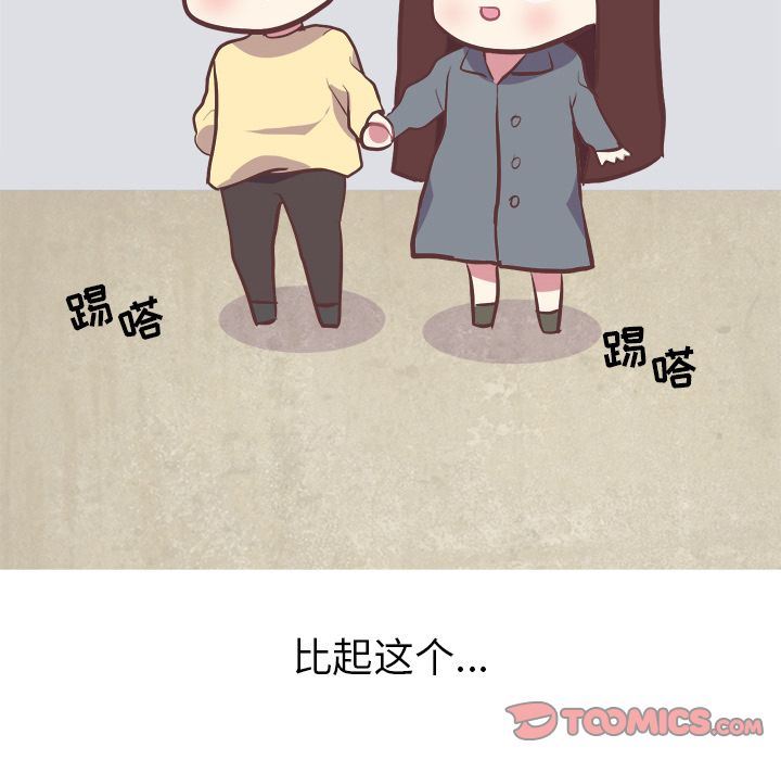 [韩国漫画] 说出你的愿望 调教,巨乳大奶#[48P]-33