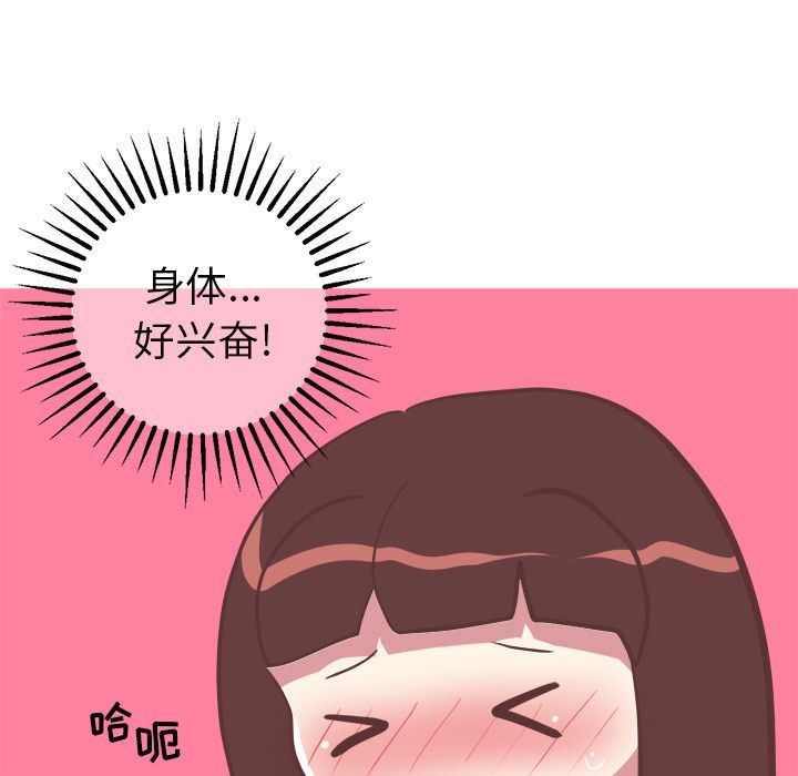 [韩国漫画] 说出你的愿望 调教,巨乳大奶#[48P]-38