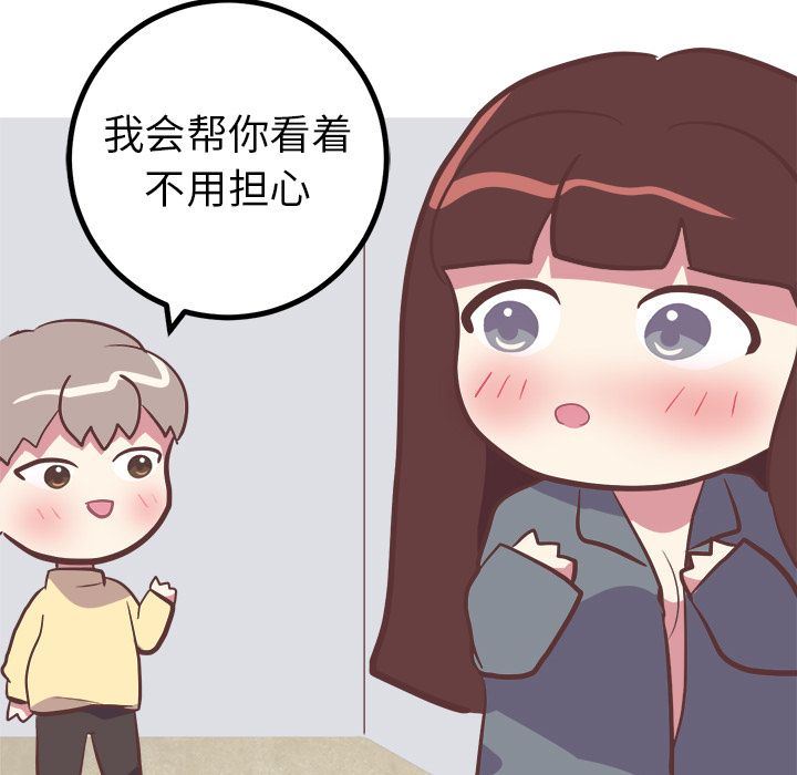[韩国漫画] 说出你的愿望 调教,巨乳大奶#[48P]-44