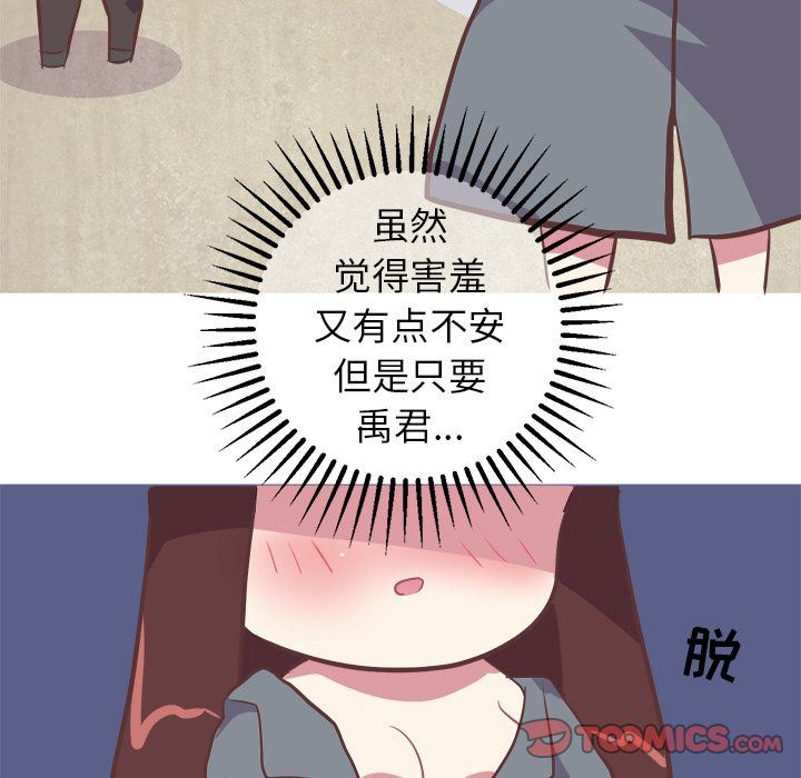 [韩国漫画] 说出你的愿望 调教,巨乳大奶#[48P]-45
