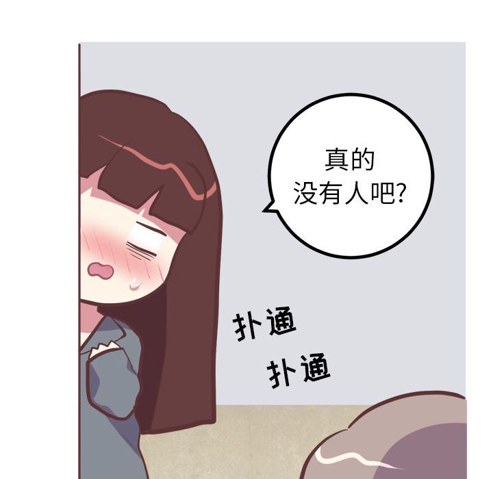 [韩国漫画] 说出你的愿望 调教,巨乳大奶#[48P]-6