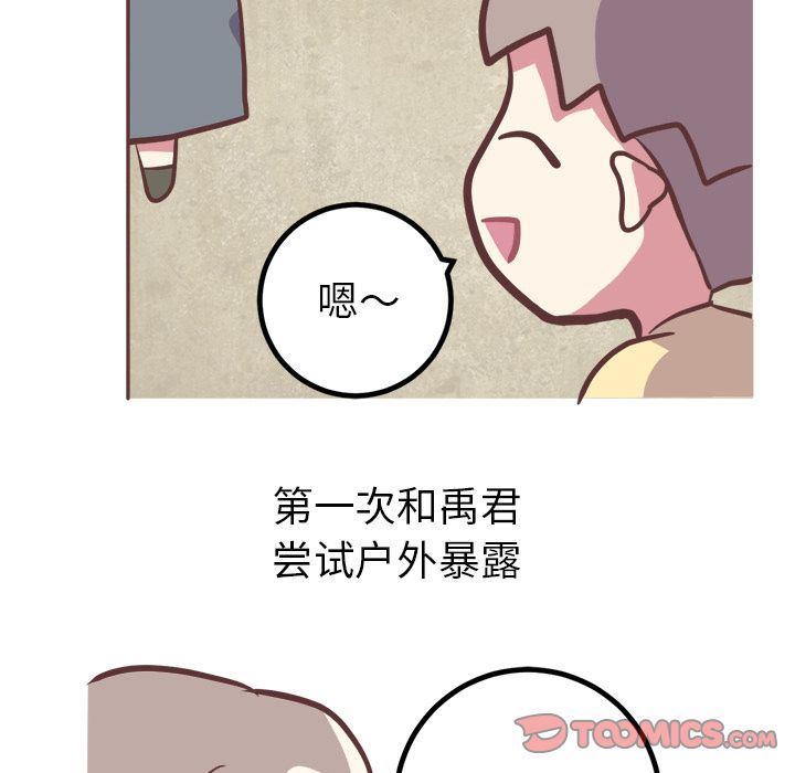 [韩国漫画] 说出你的愿望 调教,巨乳大奶#[48P]-7