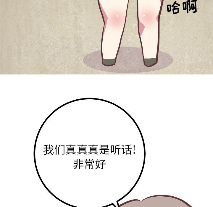 [Manhwa] Say your wishes Training, big breasts#[52P]-14