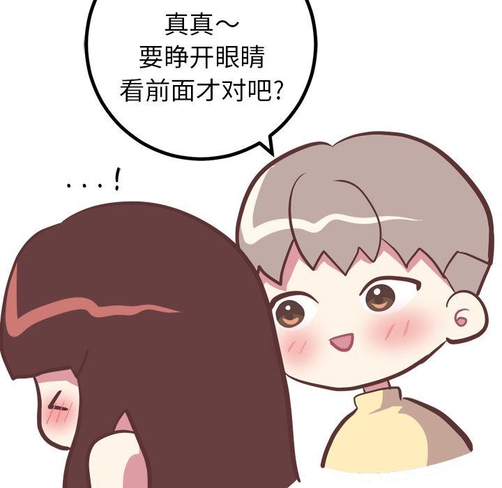 [Manhwa] Say your wishes Training, big breasts#[52P]-16