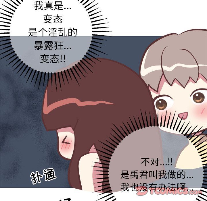 [Manhwa] Say your wishes Training, big breasts#[52P]-21