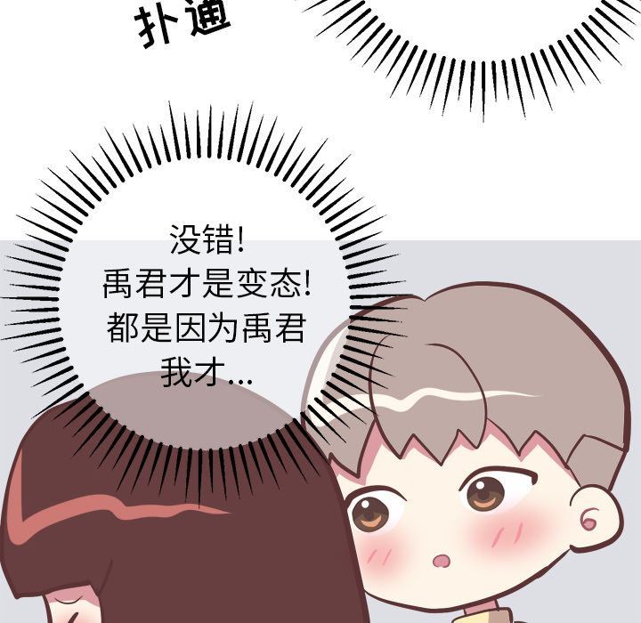 [Manhwa] Say your wishes Training, big breasts#[52P]-22