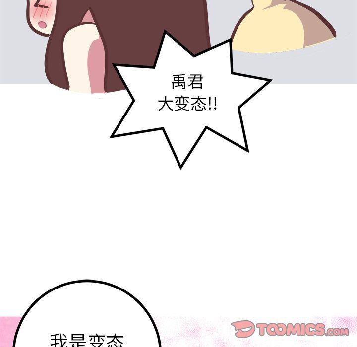 [Manhwa] Say your wishes Training, big breasts#[52P]-23