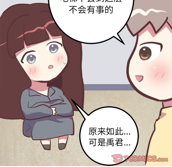 [Manhwa] Say your wishes Training, big breasts#[52P]-41