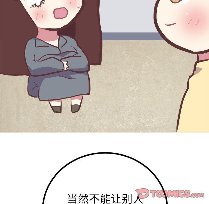 [Manhwa] Say your wishes Training, big breasts#[52P]-43