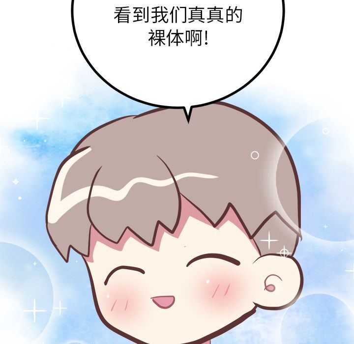 [Manhwa] Say your wishes Training, big breasts#[52P]-44