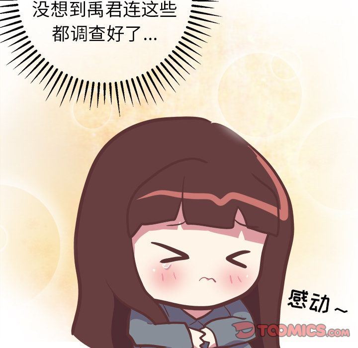 [Manhwa] Say your wishes Training, big breasts#[52P]-47