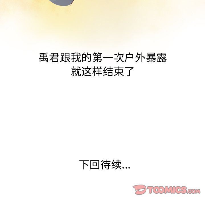 [Manhwa] Say your wishes Training, big breasts#[52P]-51