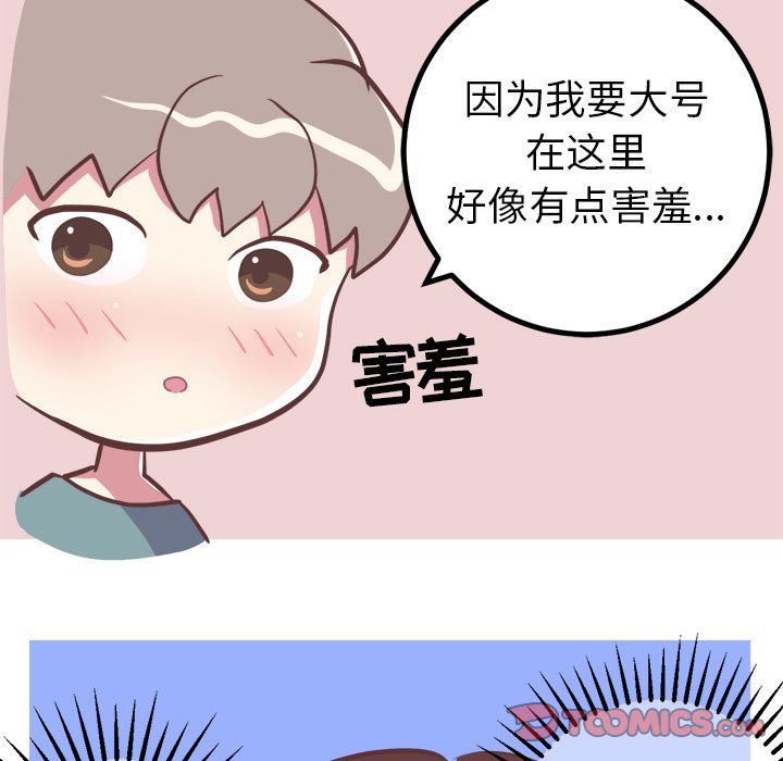 [Manhwa] Say your wishes Training, big breasts#[48P]-11