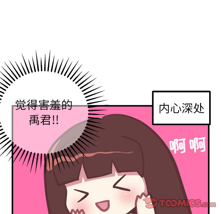 [Manhwa] Say your wishes Training, big breasts#[48P]-17
