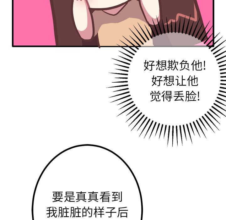 [Manhwa] Say your wishes Training, big breasts#[48P]-18