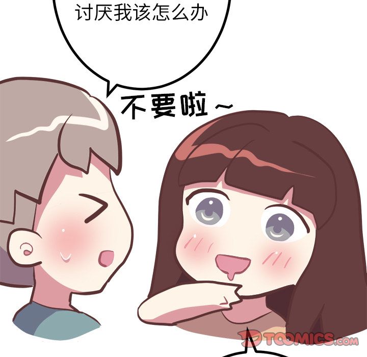 [Manhwa] Say your wishes Training, big breasts#[48P]-19
