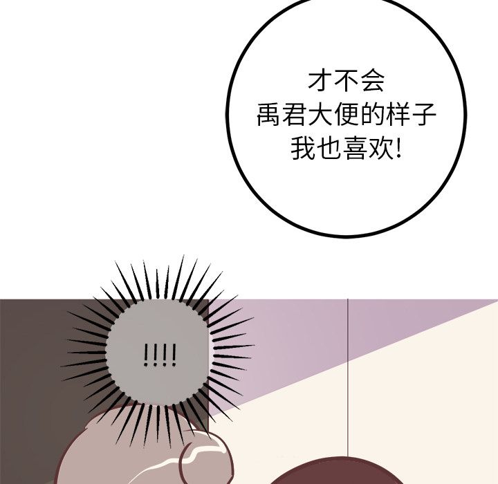 [Manhwa] Say your wishes Training, big breasts#[48P]-20