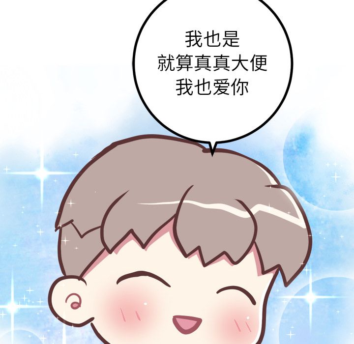 [Manhwa] Say your wishes Training, big breasts#[48P]-22