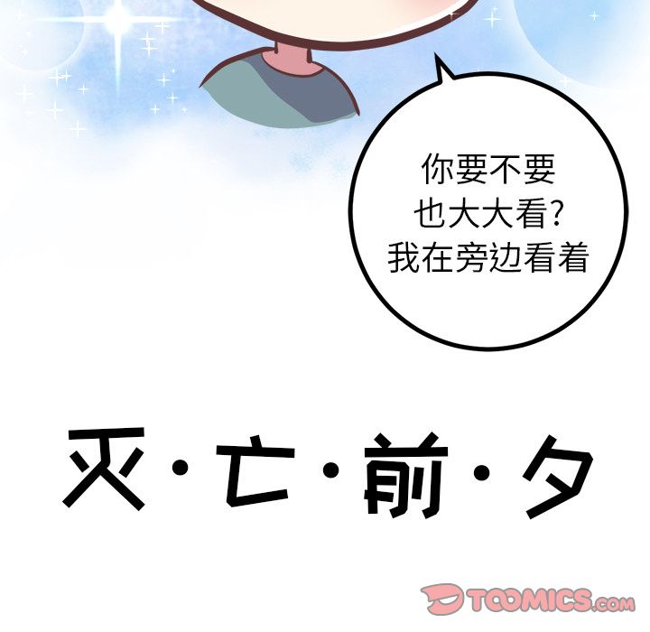 [Manhwa] Say your wishes Training, big breasts#[48P]-23