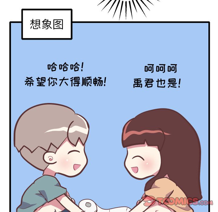 [Manhwa] Say your wishes Training, big breasts#[48P]-27