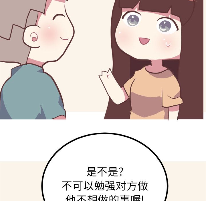 [Manhwa] Say your wishes Training, big breasts#[48P]-30