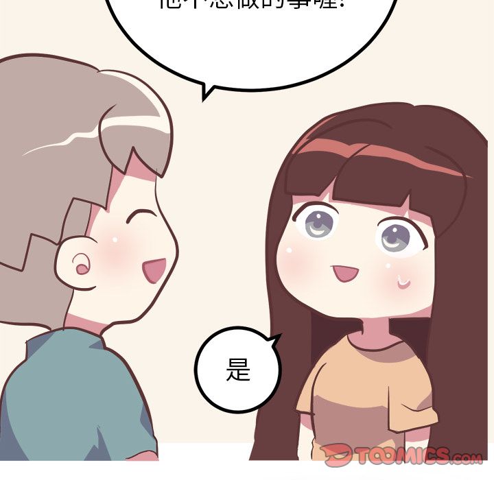[Manhwa] Say your wishes Training, big breasts#[48P]-31